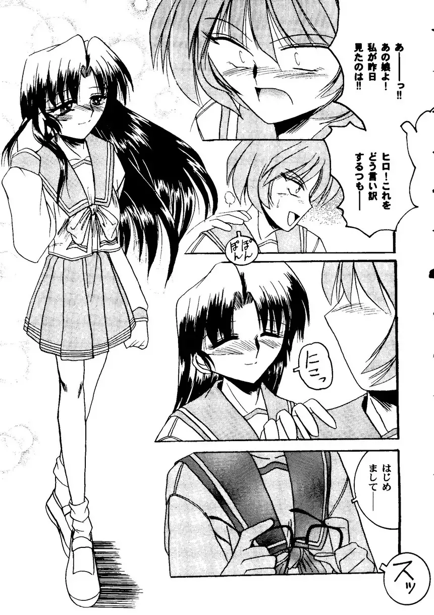 Love Heart 9 Fhentai - Page 22