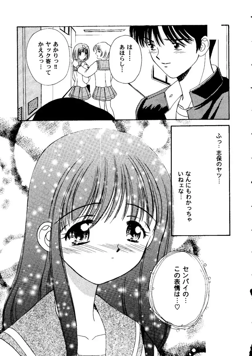 Love Heart 9 Fhentai - Page 26