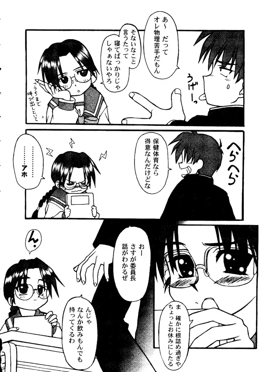 Love Heart 9 Fhentai - Page 45