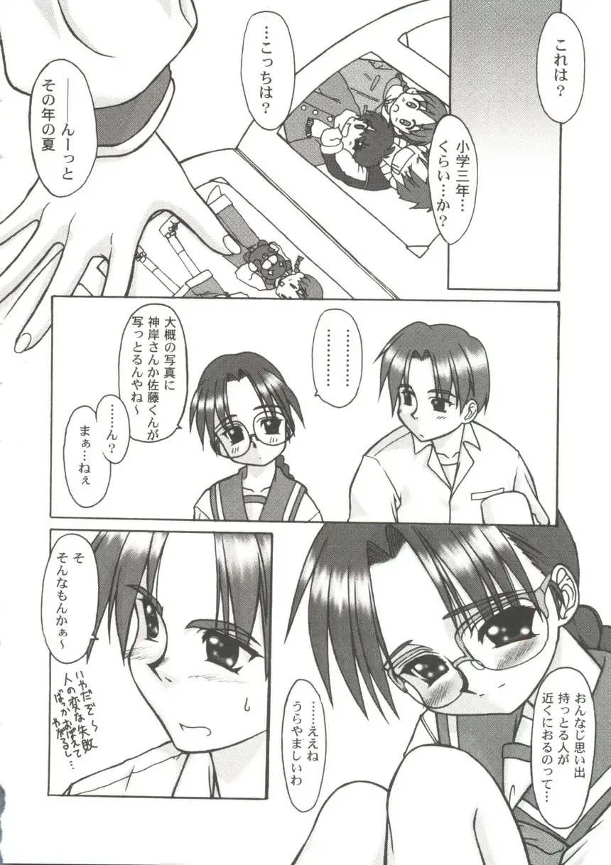 Love Heart 9 Fhentai - Page 47