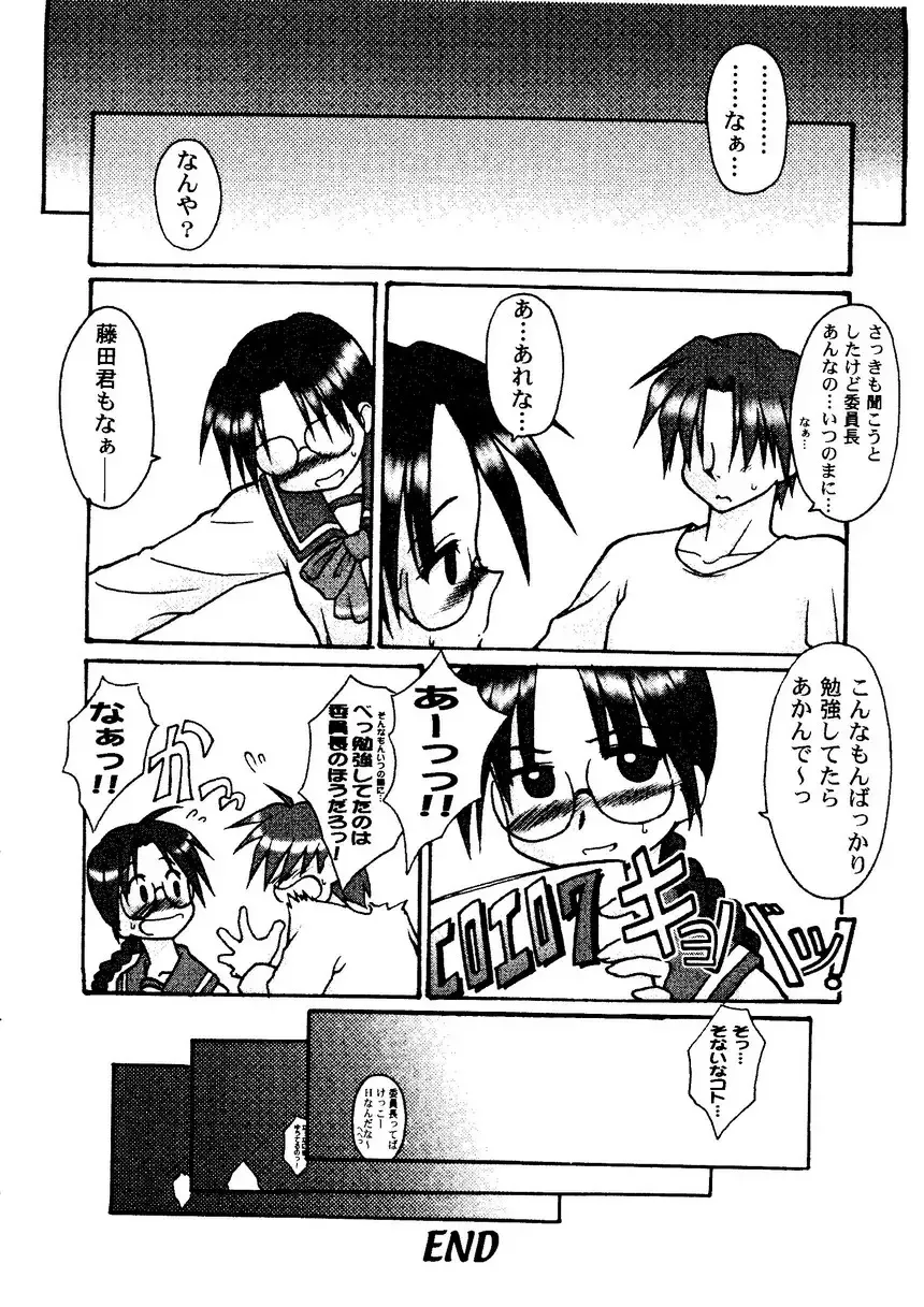 Love Heart 9 Fhentai - Page 59