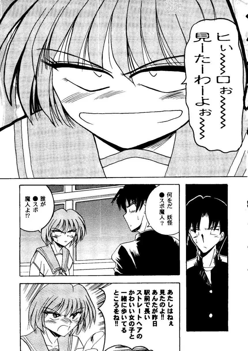 Love Heart 9 Fhentai - Page 6