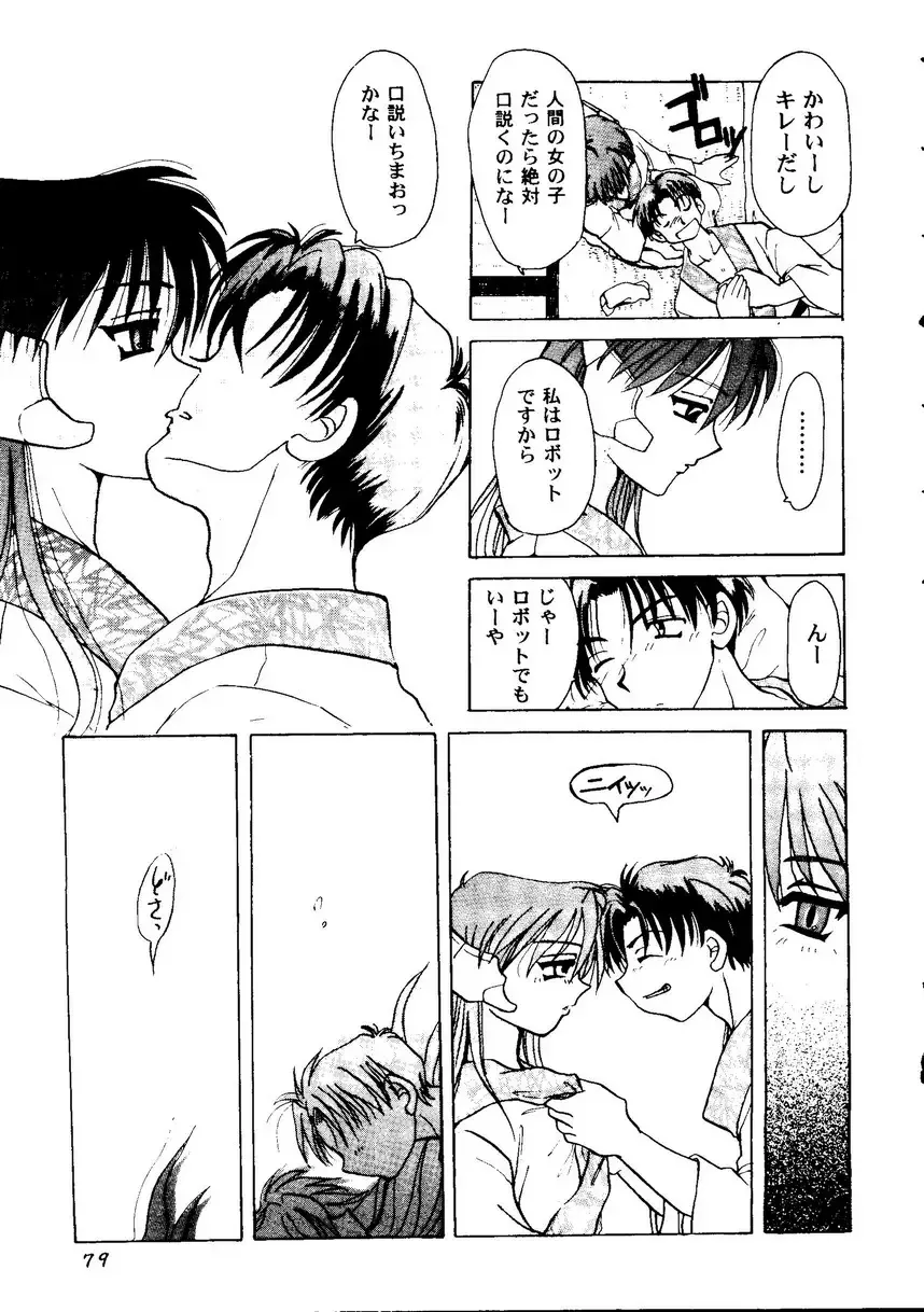 Love Heart 9 Fhentai - Page 80