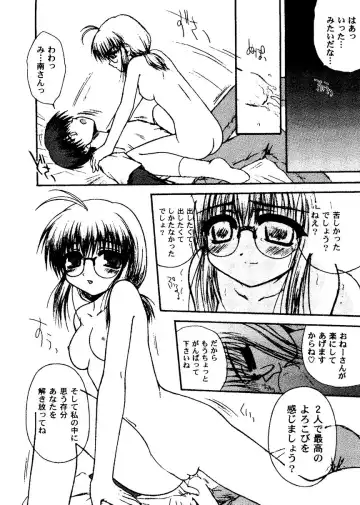 Love Heart 9 Fhentai - Page 109