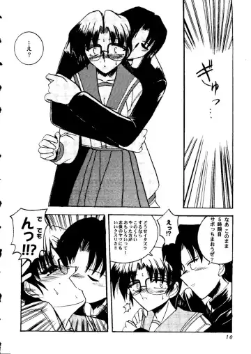 Love Heart 9 Fhentai - Page 11