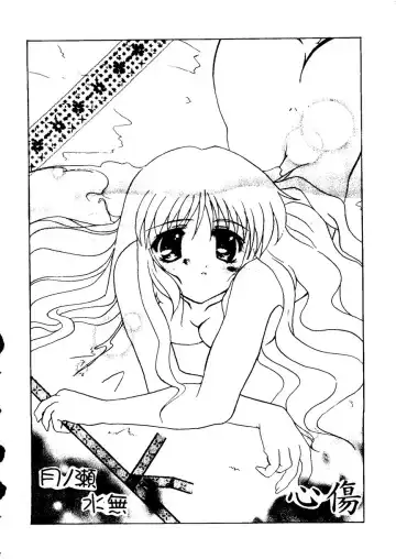 Love Heart 9 Fhentai - Page 135