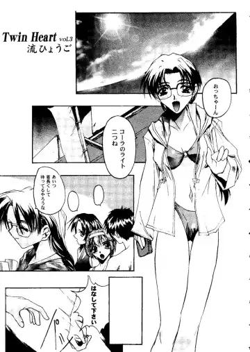 Love Heart 9 Fhentai - Page 146