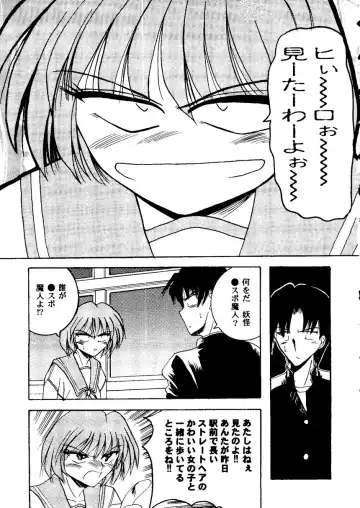 Love Heart 9 Fhentai - Page 6