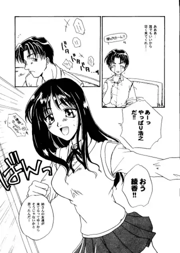 Love Heart 9 Fhentai - Page 61