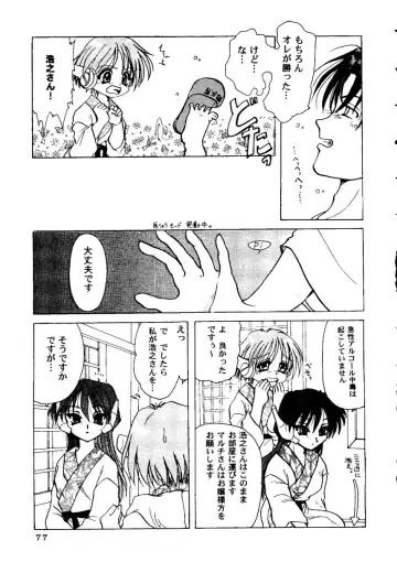 Love Heart 9 Fhentai - Page 78