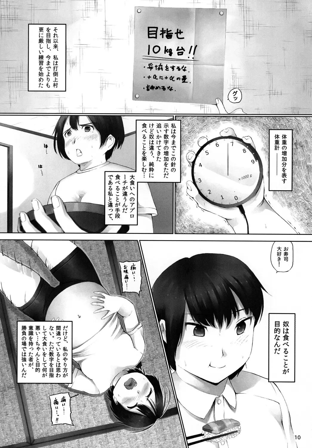 [Araburu Kumaneko] OVER REV - Oogui Musumetachi no Hibi 2 Fhentai - Page 11