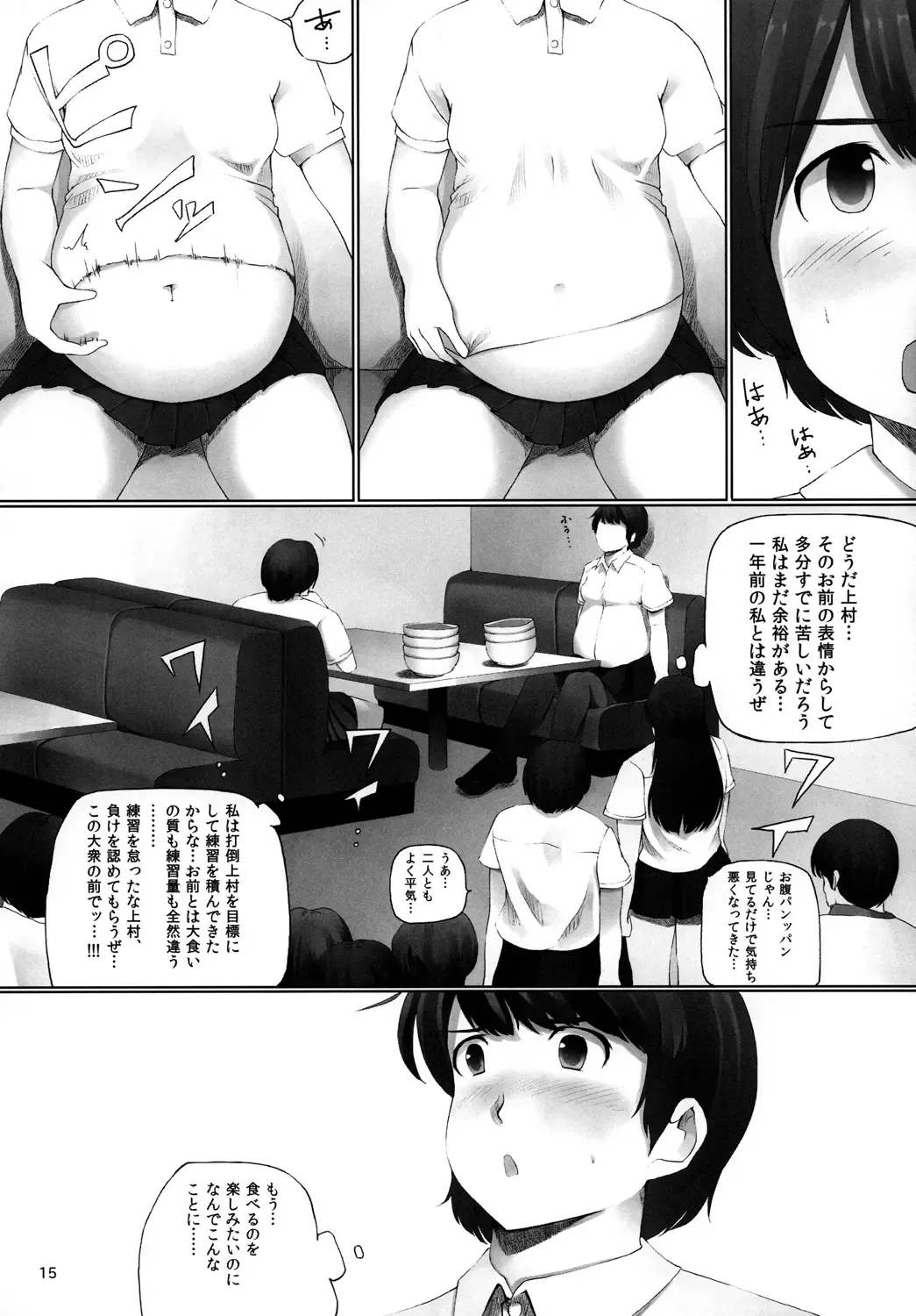 [Araburu Kumaneko] OVER REV - Oogui Musumetachi no Hibi 2 Fhentai - Page 16