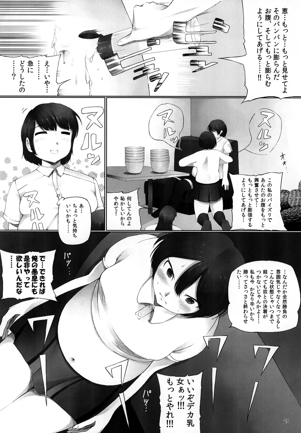 [Araburu Kumaneko] OVER REV - Oogui Musumetachi no Hibi 2 Fhentai - Page 21