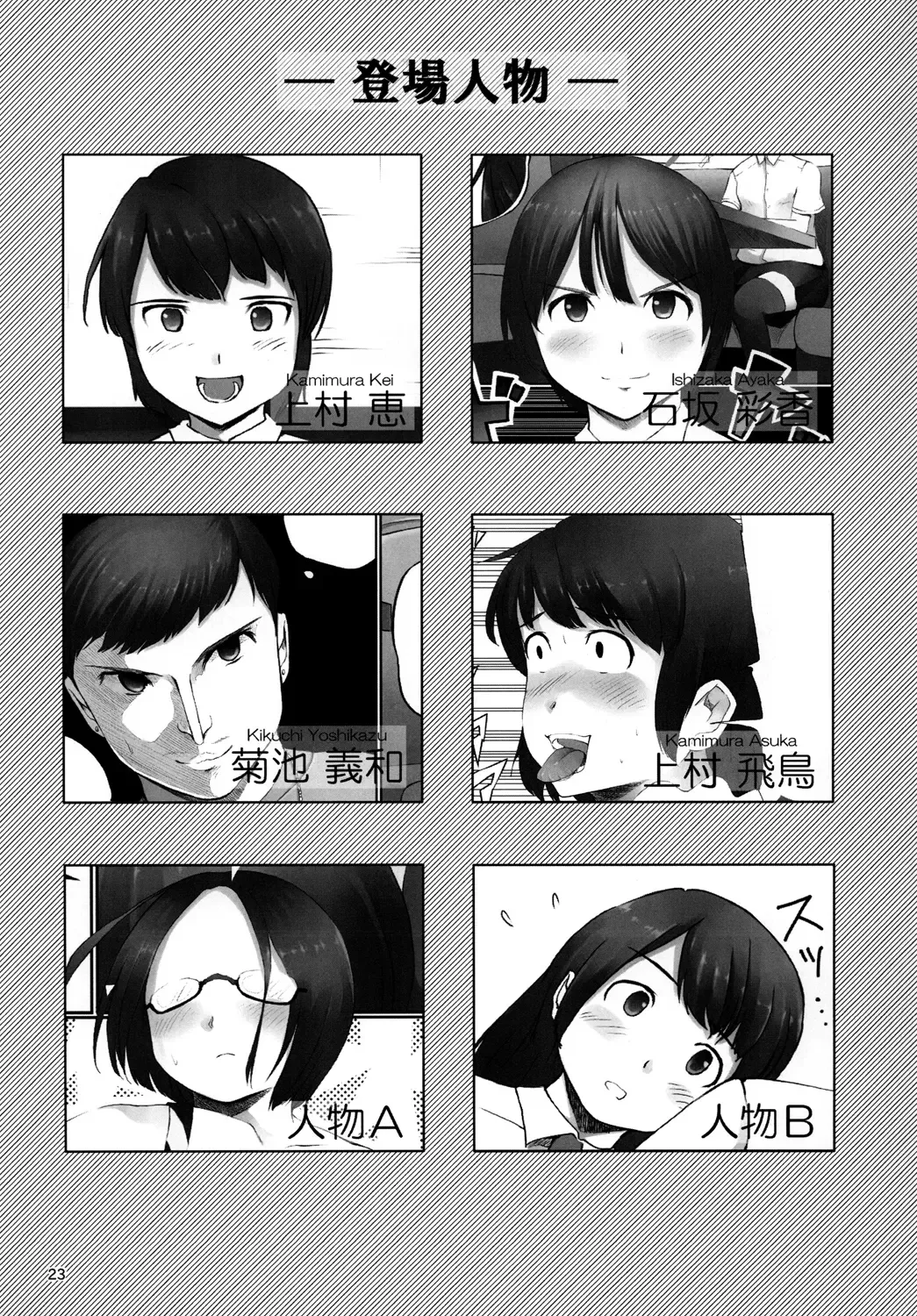 [Araburu Kumaneko] OVER REV - Oogui Musumetachi no Hibi 2 Fhentai - Page 24