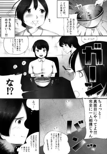 [Araburu Kumaneko] OVER REV - Oogui Musumetachi no Hibi 2 Fhentai - Page 12