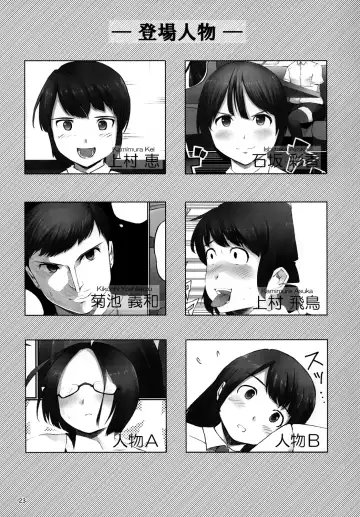 [Araburu Kumaneko] OVER REV - Oogui Musumetachi no Hibi 2 Fhentai - Page 24