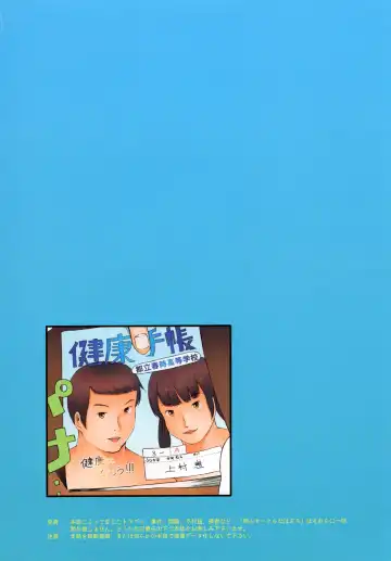 [Araburu Kumaneko] OVER REV - Oogui Musumetachi no Hibi 2 Fhentai - Page 26