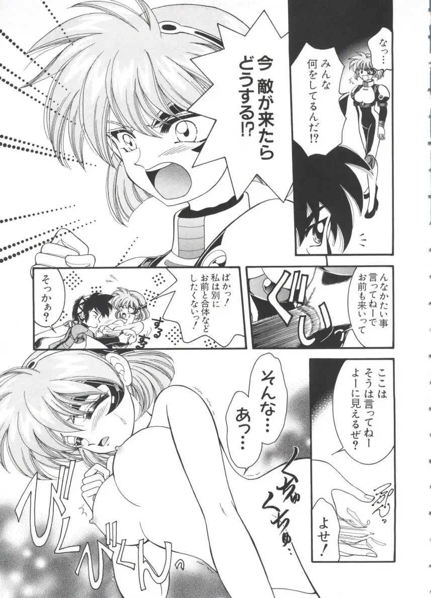 Chobi Hina Alpha 3 Fhentai - Page 105