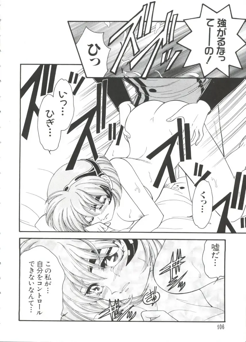 Chobi Hina Alpha 3 Fhentai - Page 106