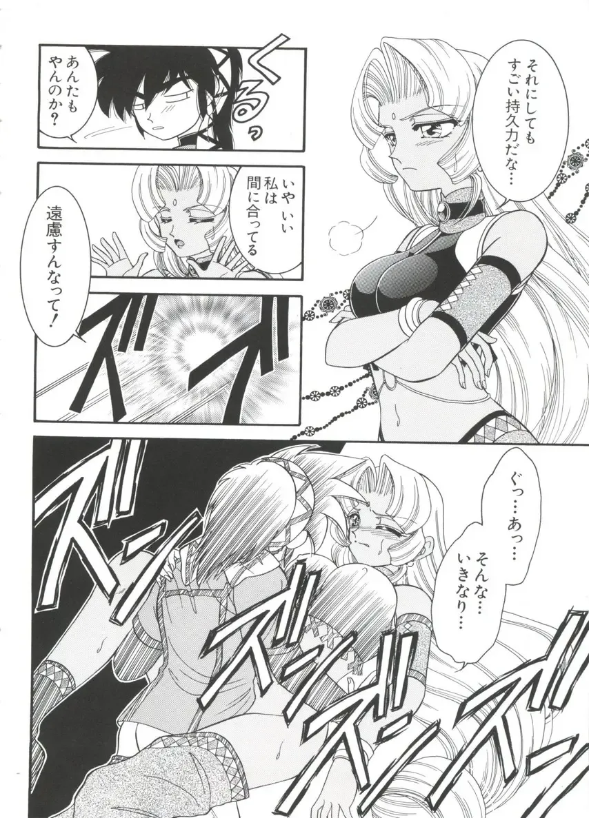 Chobi Hina Alpha 3 Fhentai - Page 110