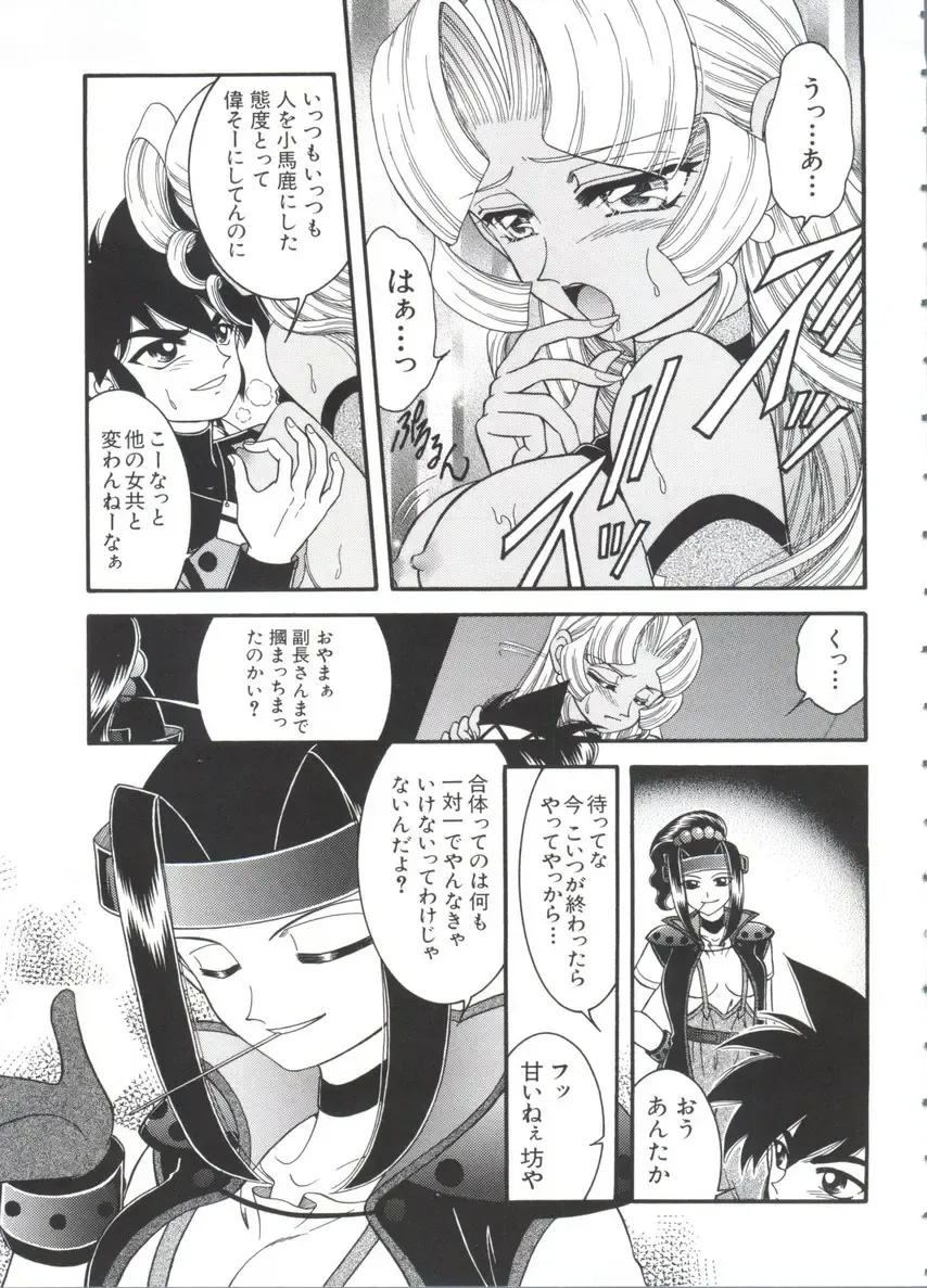 Chobi Hina Alpha 3 Fhentai - Page 111