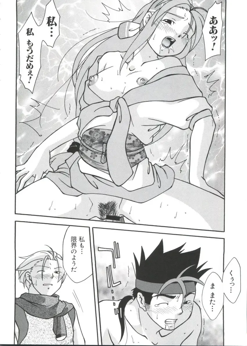 Chobi Hina Alpha 3 Fhentai - Page 132