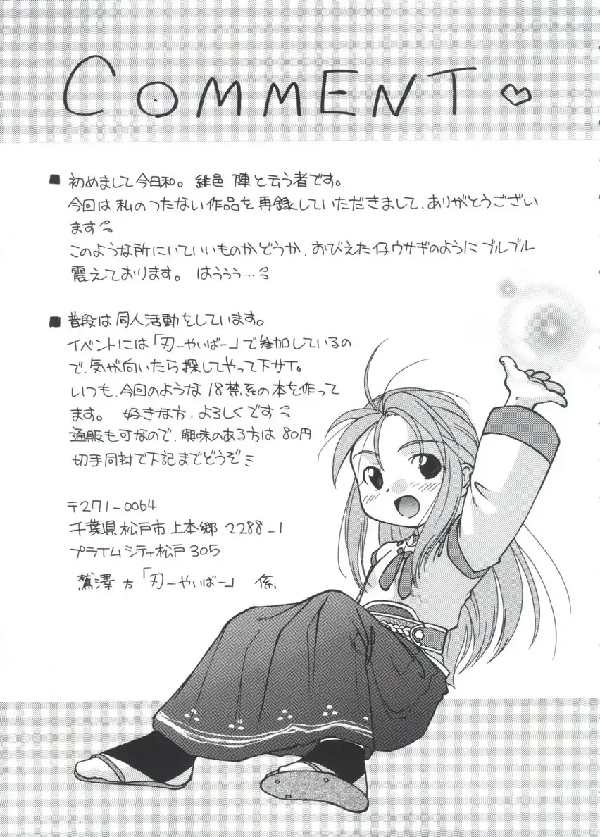 Chobi Hina Alpha 3 Fhentai - Page 137