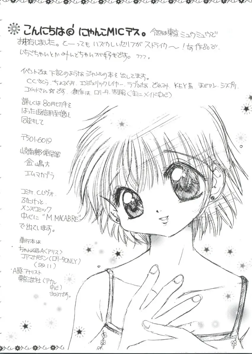 Chobi Hina Alpha 3 Fhentai - Page 152