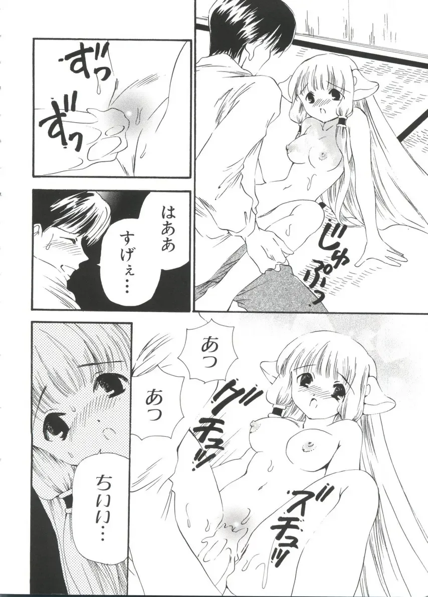 Chobi Hina Alpha 3 Fhentai - Page 20