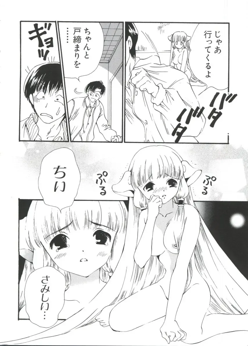 Chobi Hina Alpha 3 Fhentai - Page 26