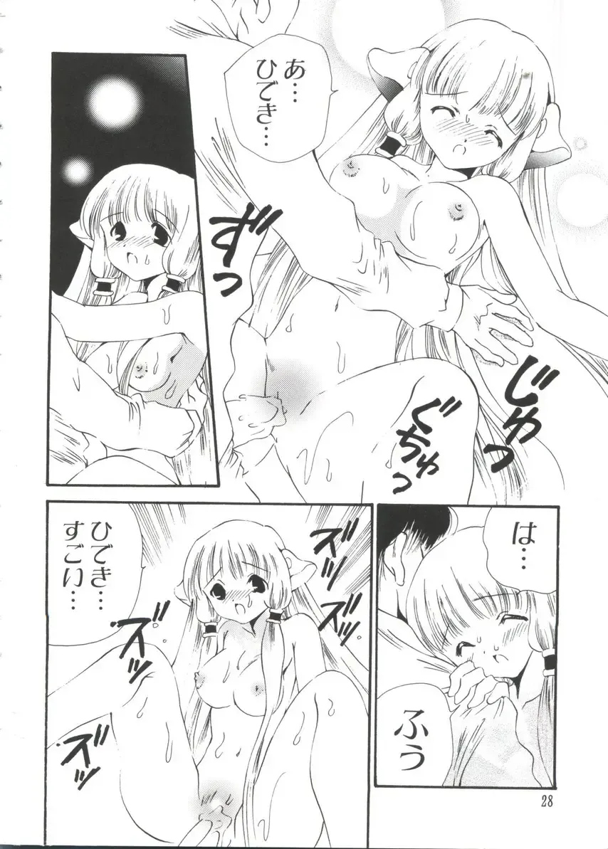 Chobi Hina Alpha 3 Fhentai - Page 28