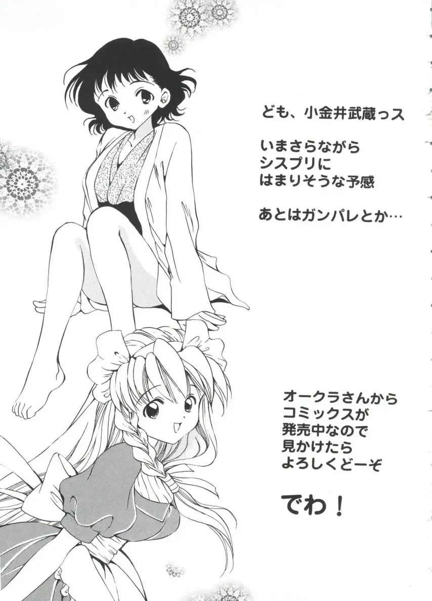 Chobi Hina Alpha 3 Fhentai - Page 33