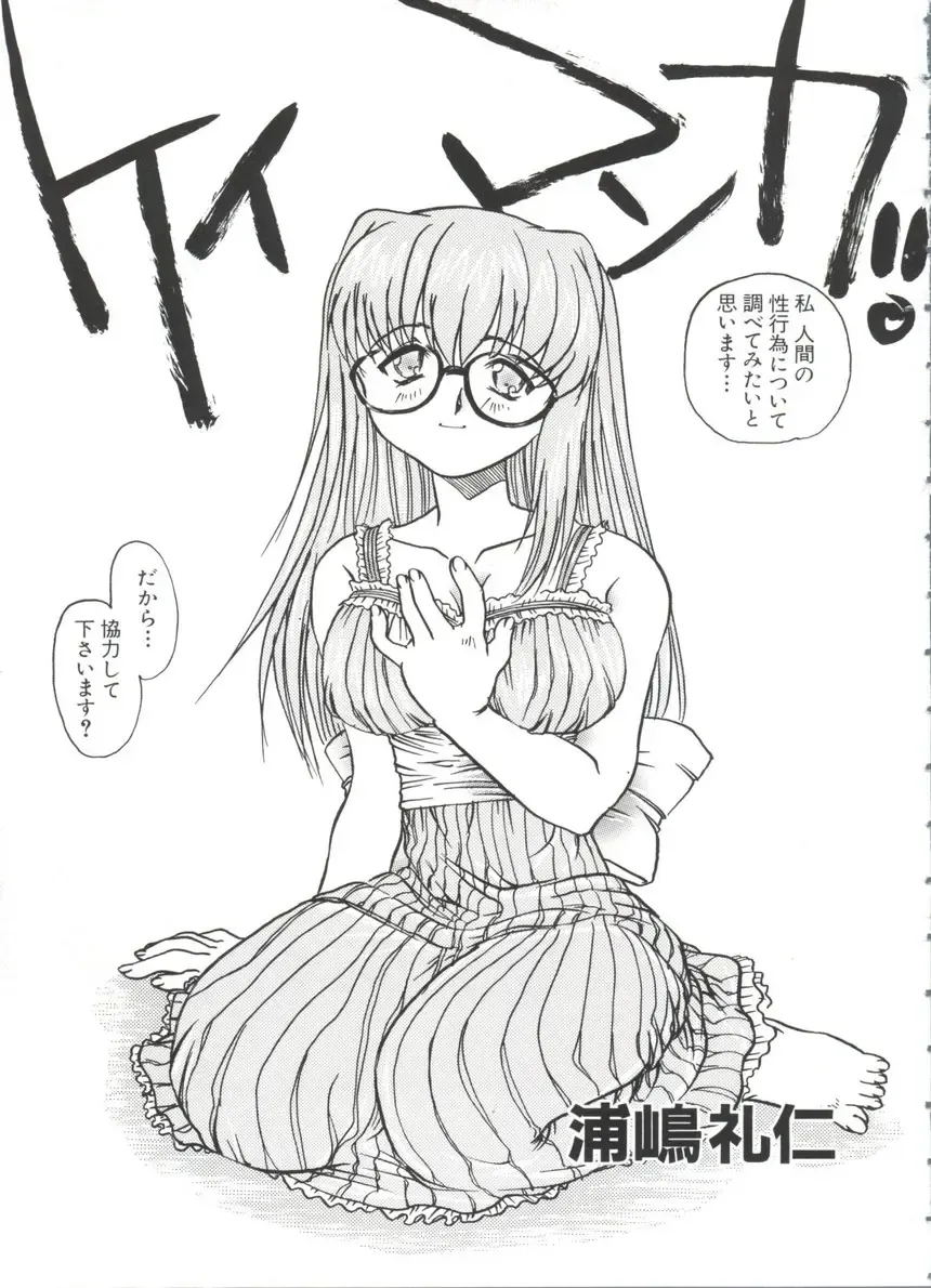 Chobi Hina Alpha 3 Fhentai - Page 39