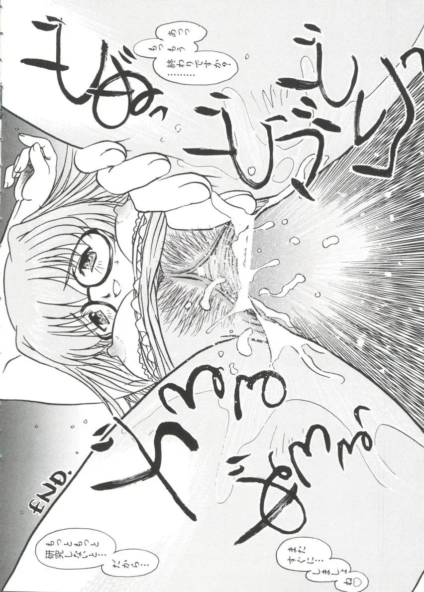 Chobi Hina Alpha 3 Fhentai - Page 42