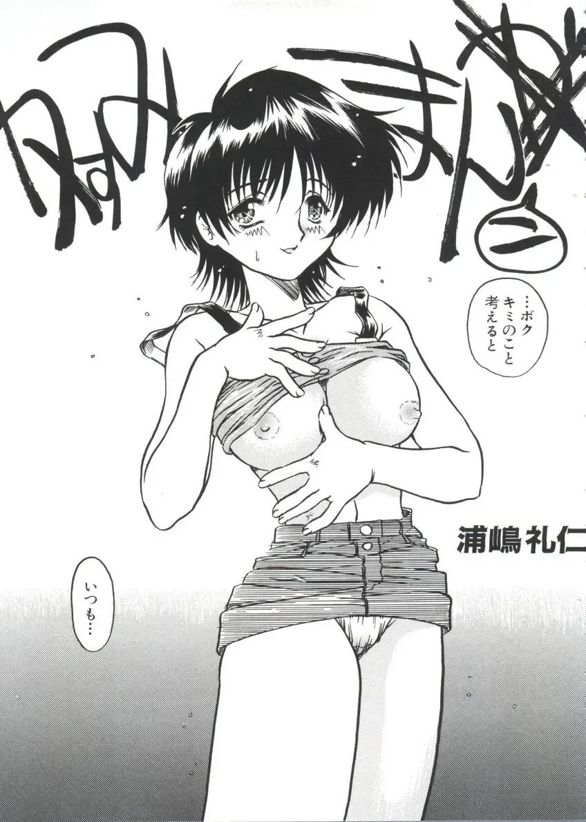 Chobi Hina Alpha 3 Fhentai - Page 49