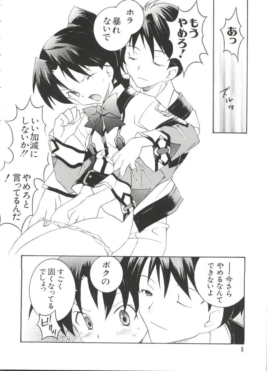 Chobi Hina Alpha 3 Fhentai - Page 6