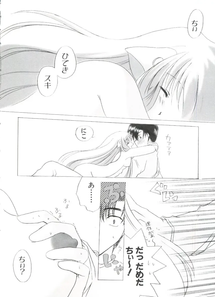 Chobi Hina Alpha 3 Fhentai - Page 60