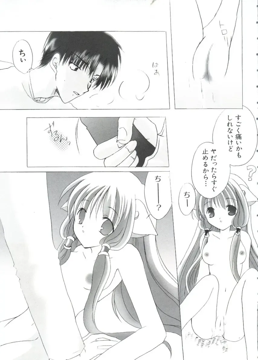 Chobi Hina Alpha 3 Fhentai - Page 65