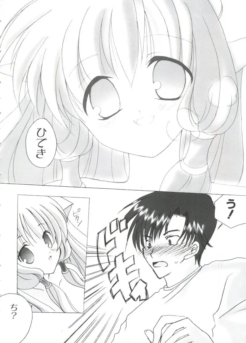 Chobi Hina Alpha 3 Fhentai - Page 70