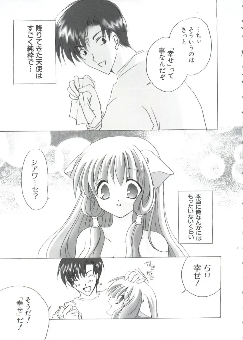 Chobi Hina Alpha 3 Fhentai - Page 73