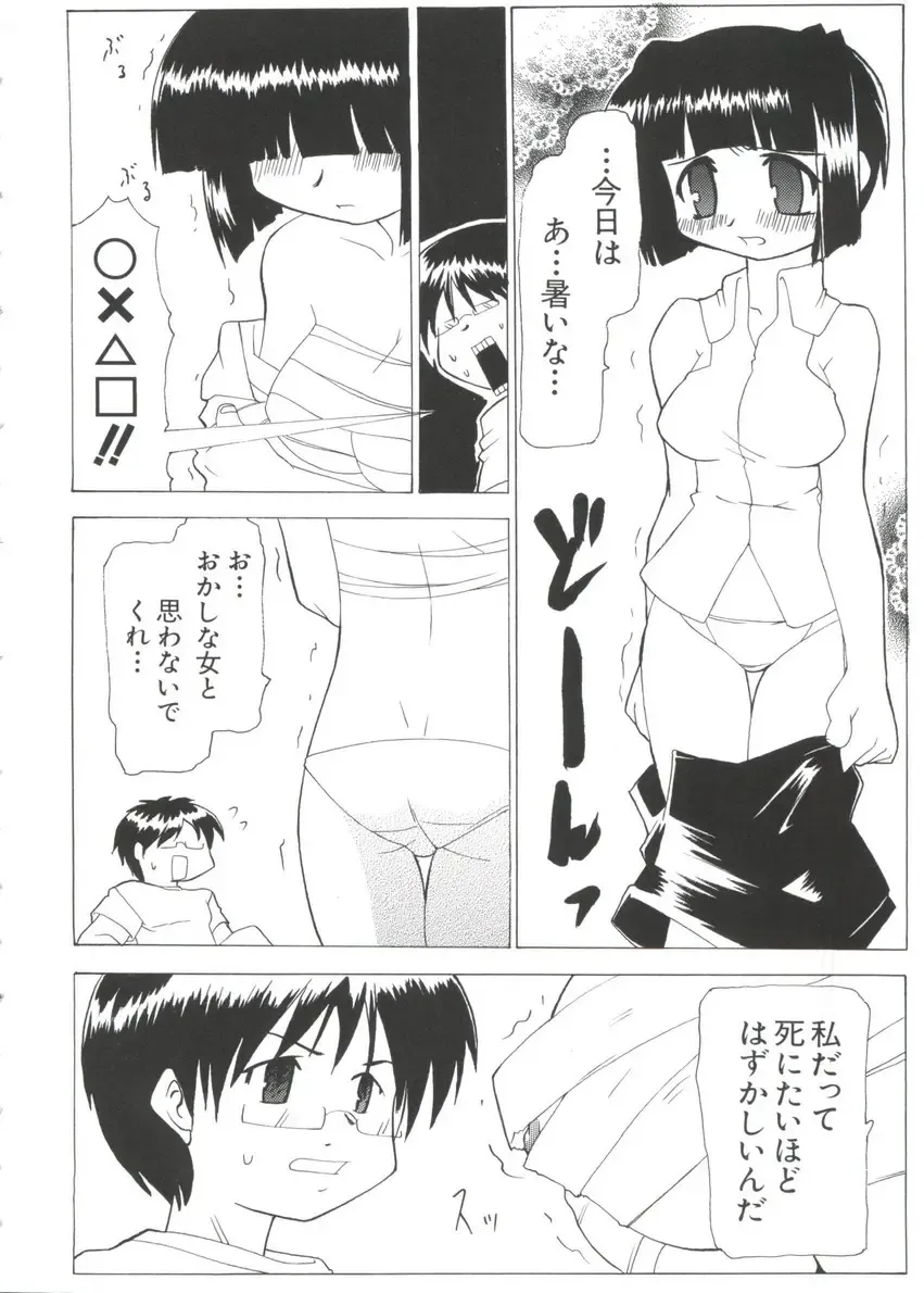 Chobi Hina Alpha 3 Fhentai - Page 84