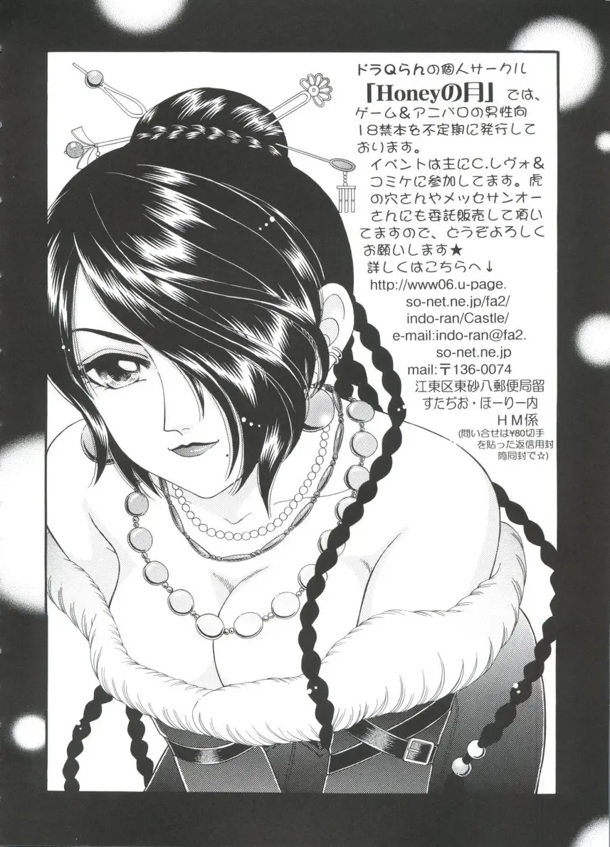 Chobi Hina Alpha 3 Fhentai - Page 92