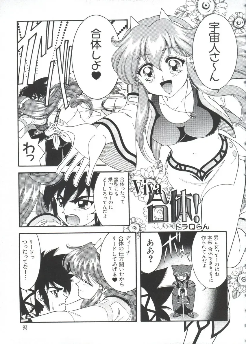 Chobi Hina Alpha 3 Fhentai - Page 93