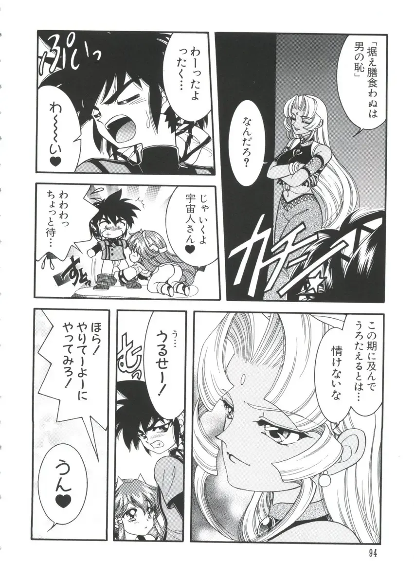 Chobi Hina Alpha 3 Fhentai - Page 94