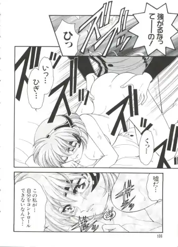 Chobi Hina Alpha 3 Fhentai - Page 106