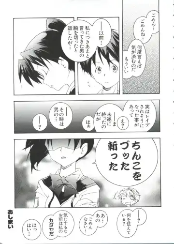 Chobi Hina Alpha 3 Fhentai - Page 11