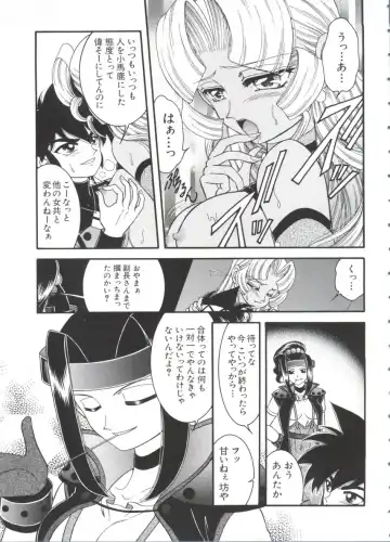 Chobi Hina Alpha 3 Fhentai - Page 111