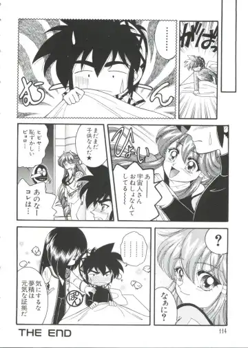 Chobi Hina Alpha 3 Fhentai - Page 114
