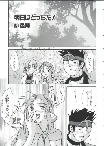 Chobi Hina Alpha 3 Fhentai - Page 115