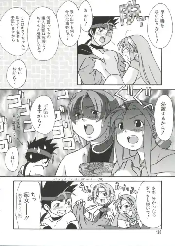 Chobi Hina Alpha 3 Fhentai - Page 116